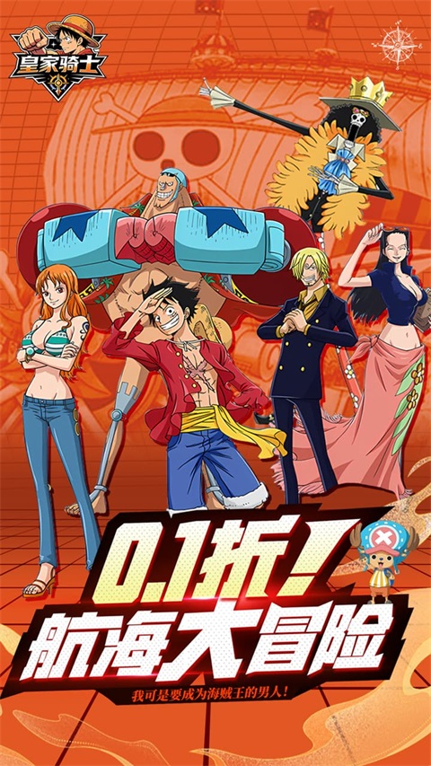 皇家骑士 v1.0 安卓版 0