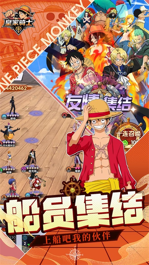 皇家骑士 v1.0 安卓版 1