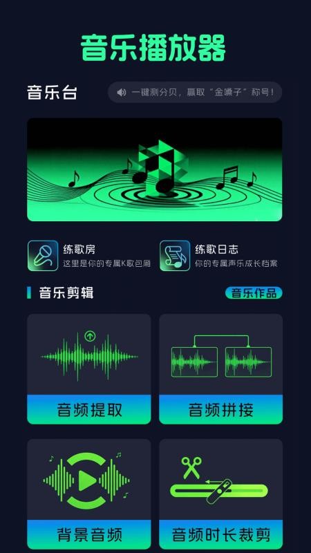 免费音乐听歌神器 1.0.2 安卓版 2
