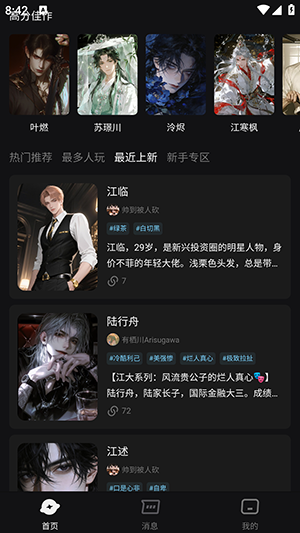 AI极昼 1.0.0 官方版 2