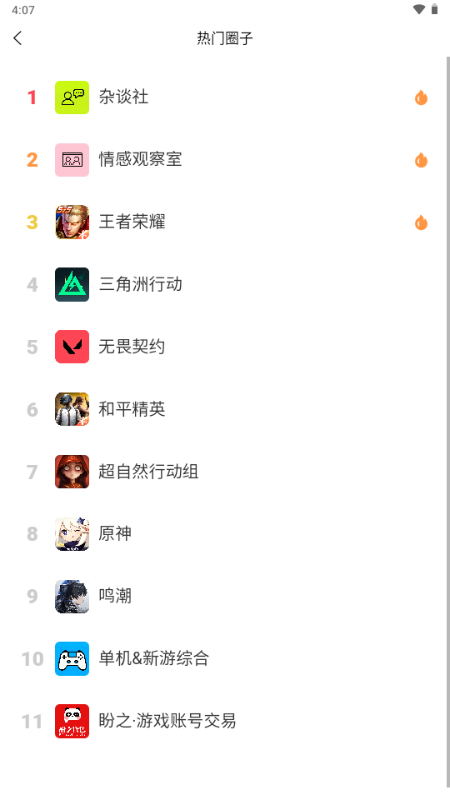 盼之社区 1.0.7 最新版 2