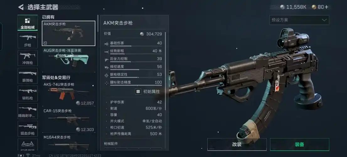 1749803553803230 - 副本 - 副本 (44).png