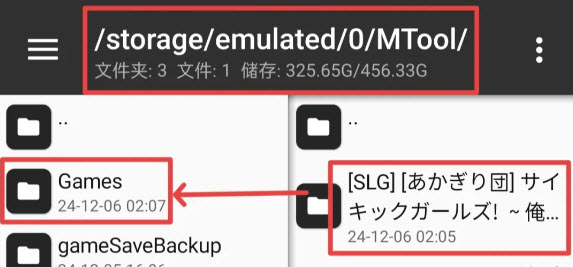 mtool模拟器图片2