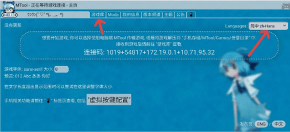 mtool模拟器图片4