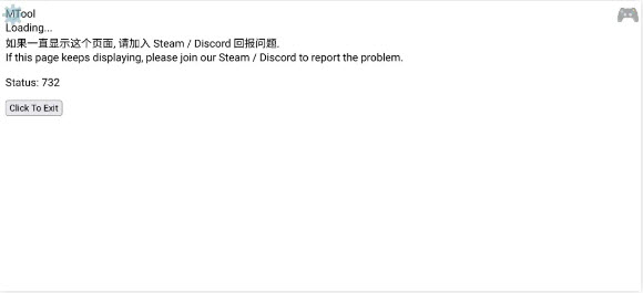 mtool模拟器图片3