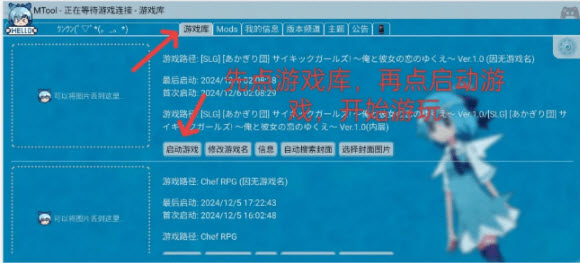 mtool模拟器图片5