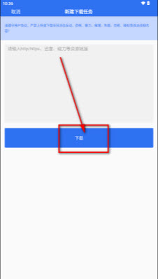 雷电下载app安卓版2026最新版下载-雷电下载器免费版官方正版v6.1.20