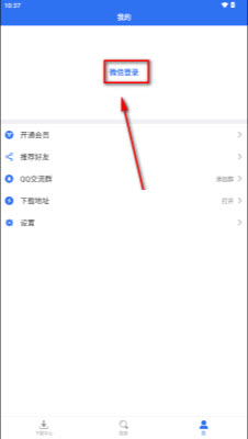 雷电下载app安卓版2026最新版下载-雷电下载器免费版官方正版v6.1.20
