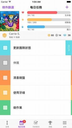 habitica完全汉化版app免费下载-habitica习惯养成软件最新版下载