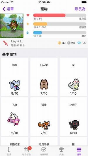 habitica完全汉化版app免费下载-habitica习惯养成软件最新版下载