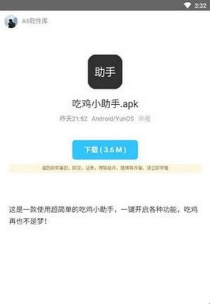 A6软件库分享app2026安卓最新版本下载-A6软件库蓝奏云下载免费手机版v1.0.0