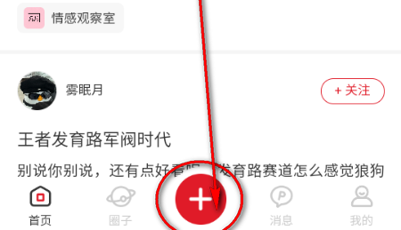 盼之社区游戏社区官方版app下载-盼之社区软件最新版客户端下载v1.0.7