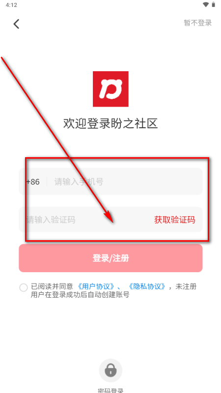 盼之社区游戏社区官方版app下载-盼之社区软件最新版客户端下载v1.0.7