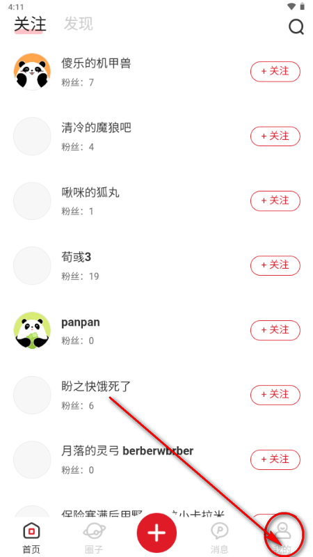 盼之社区游戏社区官方版app下载-盼之社区软件最新版客户端下载v1.0.7