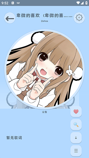 极夜音乐盒APP安卓下载手机版-极夜音乐盒软件免费下载最新版v1.2.0