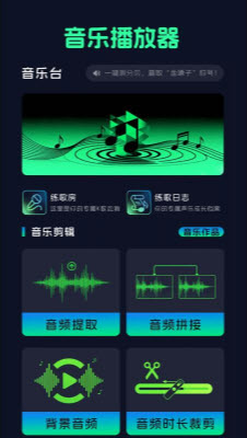 免费音乐听歌神器app官方正版下载-免费音乐听歌神器下载安卓手机版v1.0.2