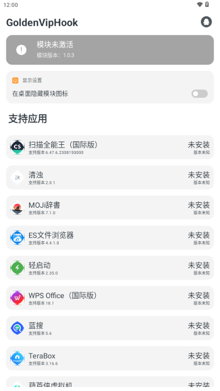 GoldenVipHook模块开源版app下载-GoldenVipHook框架软件安装包下载