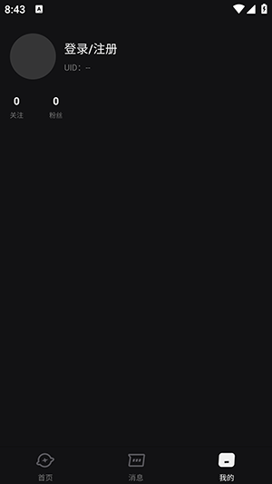 AI极昼APP官方下载安卓版-AI极昼APP手机版免费下载最新版v1.0.0