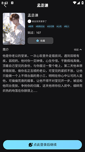 AI极昼APP官方下载安卓版-AI极昼APP手机版免费下载最新版v1.0.0