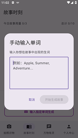 彩旗说APP官方下载安卓最新版-彩旗说APP手机版免费下载安装v0.3.4