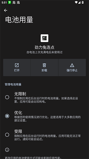 劲力兔连点器免费下载最新版-劲力兔连点软件安卓下载手机版v1.0
