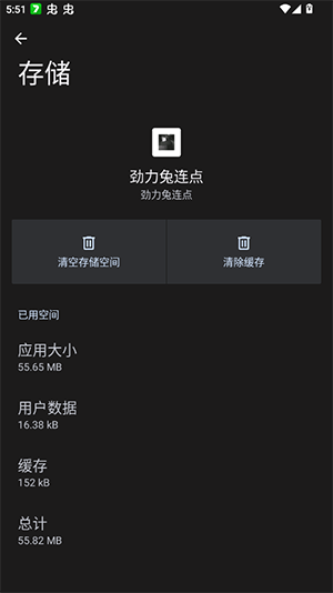 劲力兔连点器免费下载最新版-劲力兔连点软件安卓下载手机版v1.0