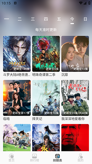 4K视界免费版APP官方下载安卓版-4K视界手机版免费下载最新版本v2.4.0