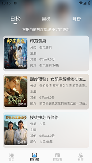 4K视界免费版APP官方下载安卓版-4K视界手机版免费下载最新版本v2.4.0