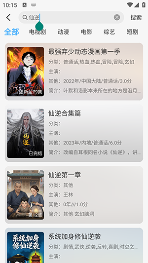 4K视界免费版APP官方下载安卓版-4K视界手机版免费下载最新版本v2.4.0