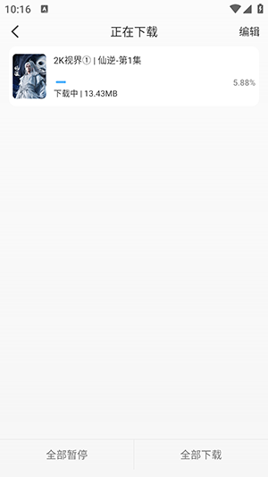4K视界免费版APP官方下载安卓版-4K视界手机版免费下载最新版本v2.4.0