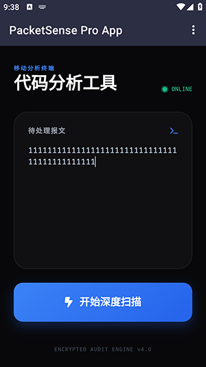 代码分析工具免费版下载手机版-代码分析工具安卓下载安装最新版v1.0