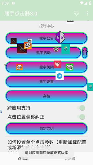 熊宇点击器3.0免费下载最新版-熊宇点击器3.0安卓下载手机版v3.0