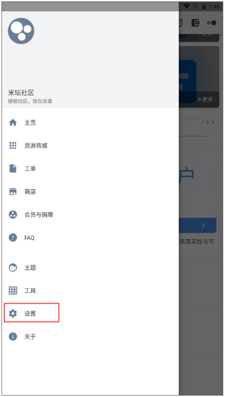 米坛社区app官方版