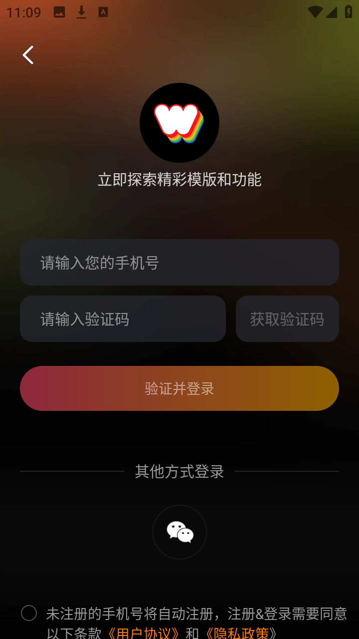 玩影AI视频智能创作app下载-玩影AI官方正版软件最新版下载v2.0.0
