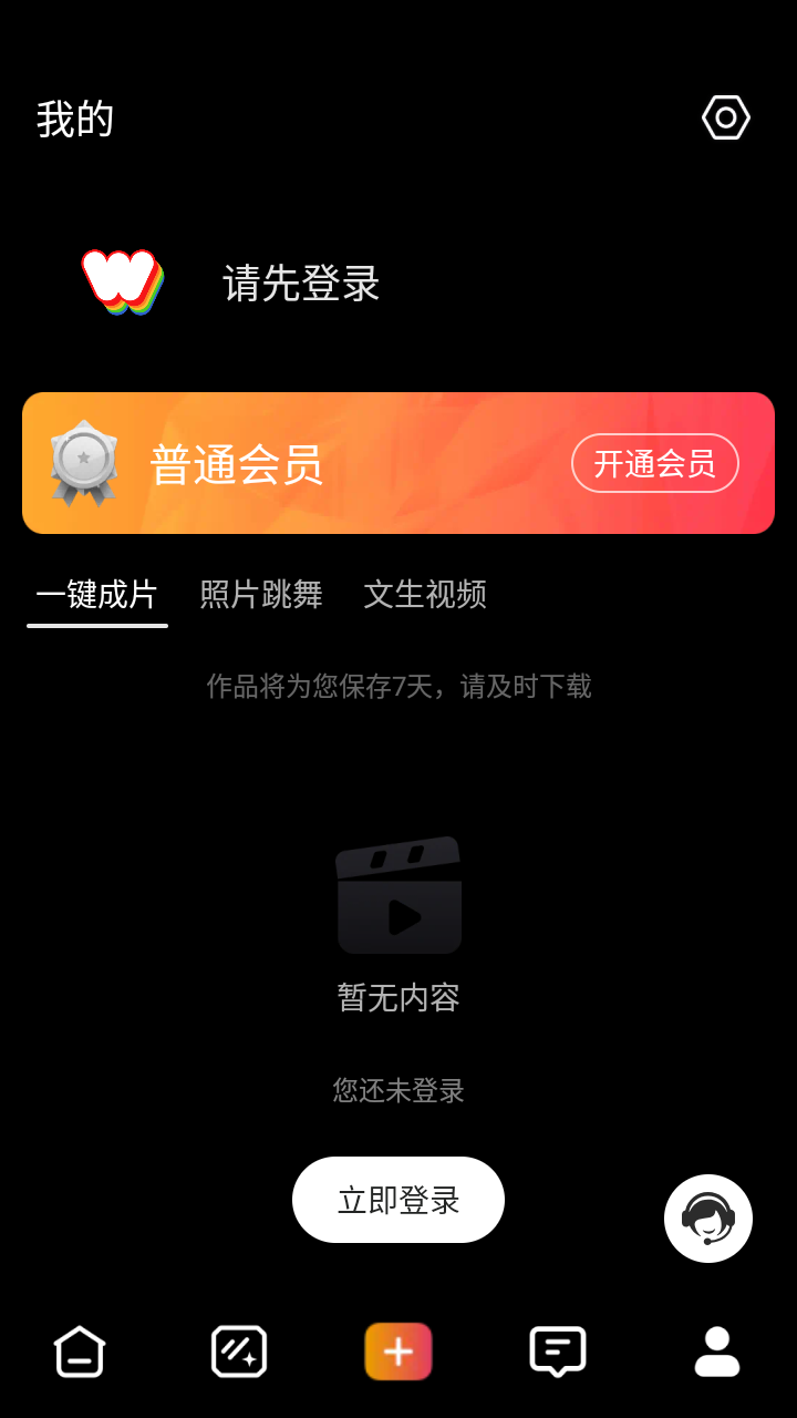 玩影AI视频智能创作app下载-玩影AI官方正版软件最新版下载v2.0.0