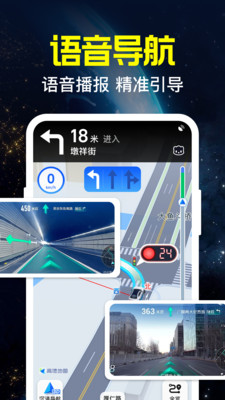 卫星导航实况版 1.0.3.1005 安卓版 1