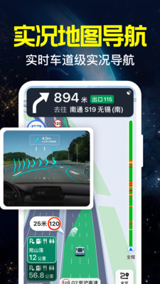 卫星导航实况版 1.0.3.1005 安卓版 3