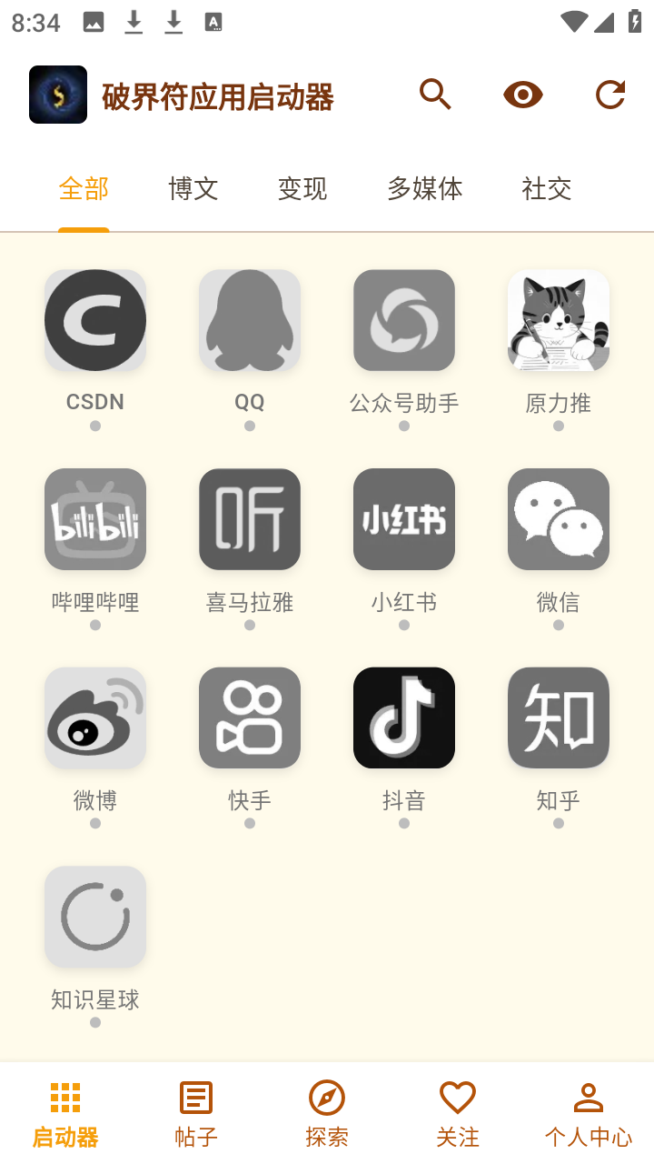 破界符 1.0.2 安卓版 0