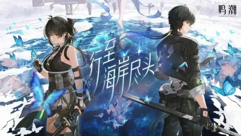 云鸣潮免费时长怎么获得-云鸣潮免费时长兑换码