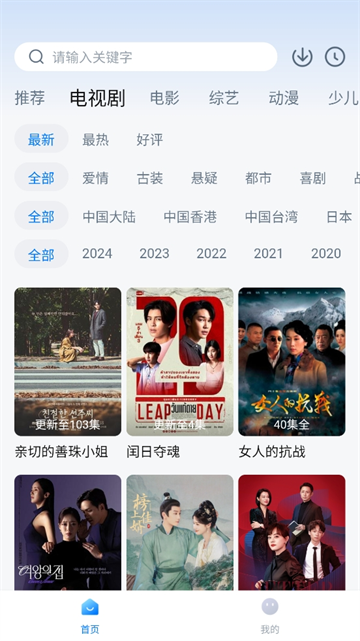 777影视电视剧 2.8.0 安卓版 2