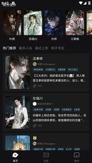 AI极昼 1.0.0 官方版 0