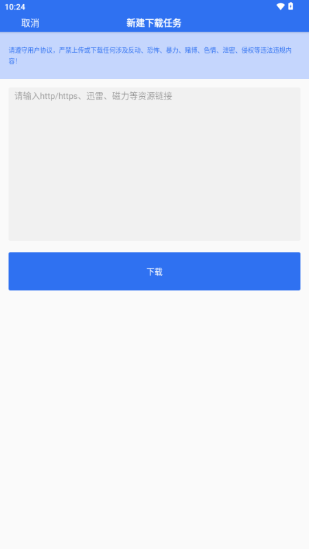 雷电下载 6.1.20 最新版 2