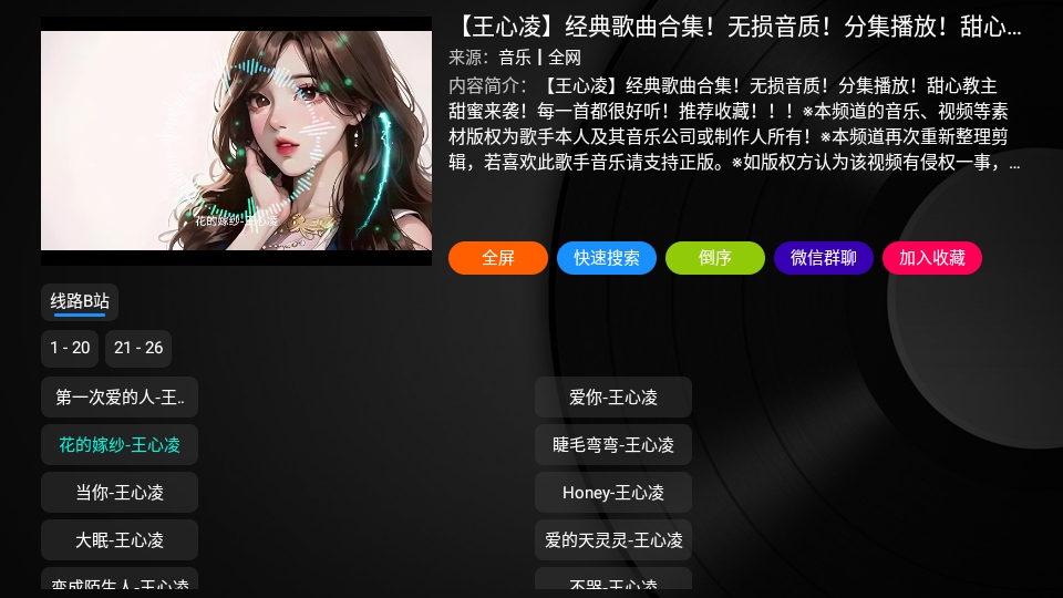 汽水音乐仓免费听歌 2.1.7 安卓版 3