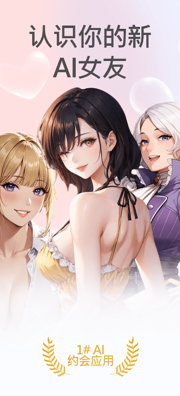 DateAI 1.4.5 安卓版 0