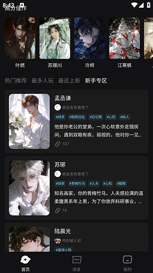 AI极昼 1.0.0 官方版 3