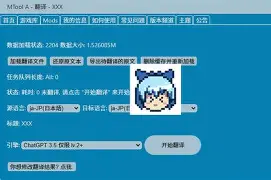 mtool模拟器怎么导入游戏-mtool模拟器导入游戏资源教程