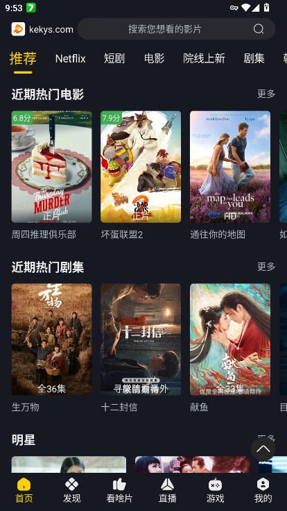 可可影视kkeys 3.4.0 安卓版 3