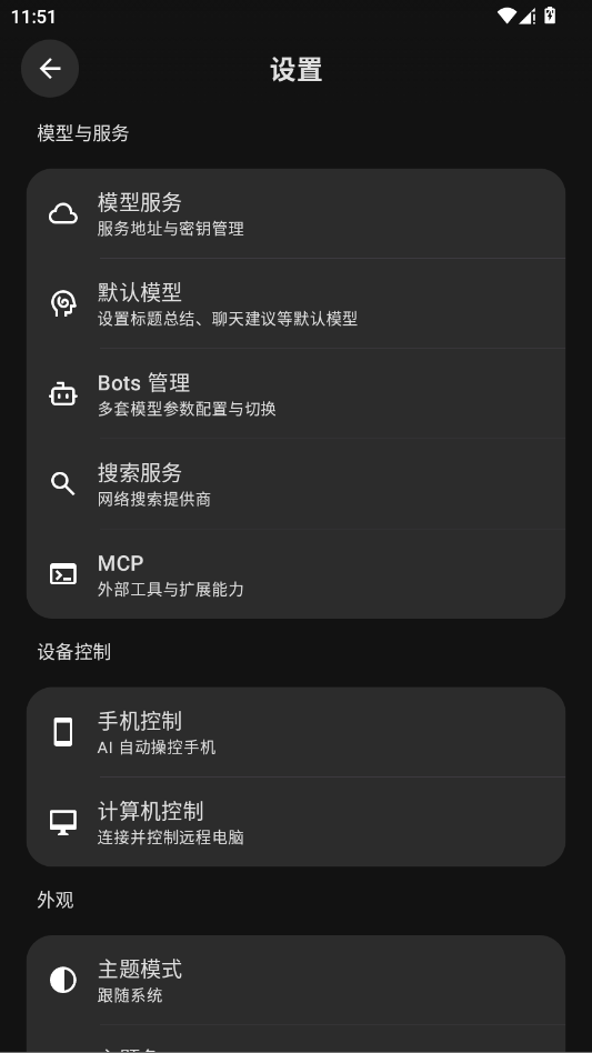 bothub 4.3.17 最新版 3