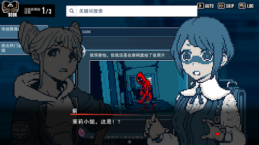 都市传说解体中心 1.0.1 安卓版 3