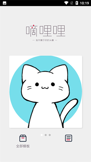 嘀哩哩 1.0 最新版 1